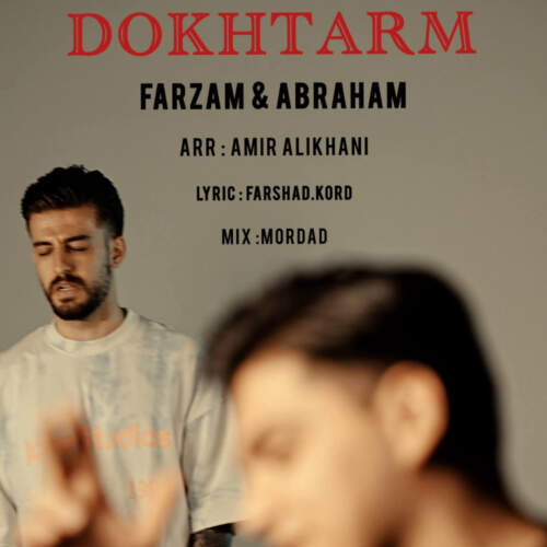 دانلود آهنگ بنام  با صدای فرزام خیری