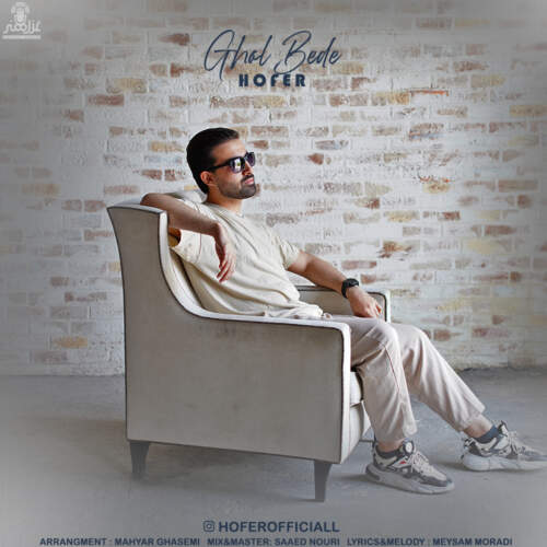 دانلود آهنگ بنام قول بده با صدای هوفر