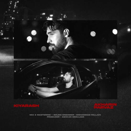 دانلود آهنگ بنام آخرین پرواز با صدای کیارش