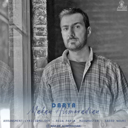 دانلود آهنگ بنام دریا با صدای ماکان علیمرادیان