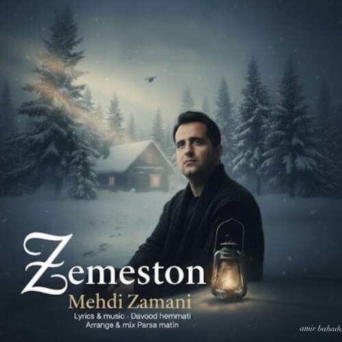 دانلود آهنگ بنام زمستون با صدای مهدی زمانی