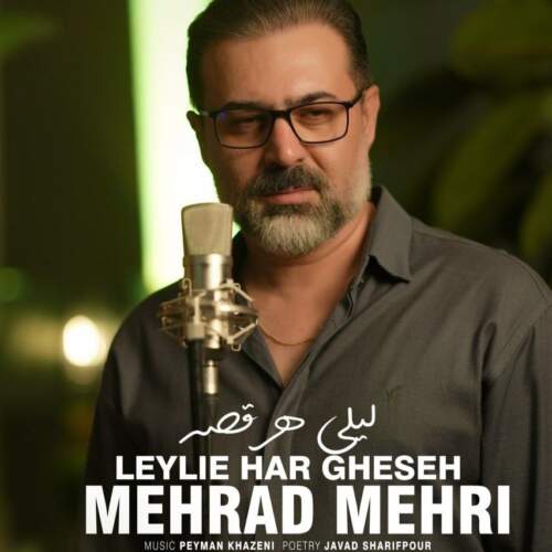 دانلود آهنگ بنام لیلی هر قصه با صدای مهراد مهری