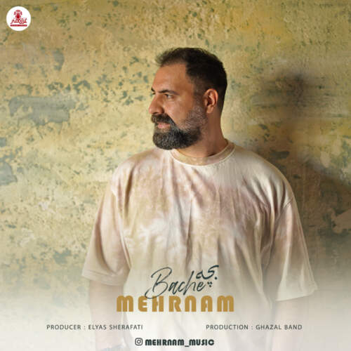 دانلود آهنگ بنام بچه با صدای مهرنام