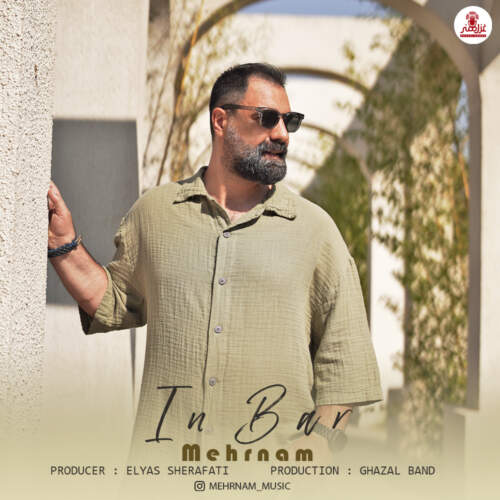 دانلود آهنگ بنام این بار با صدای مهرنام