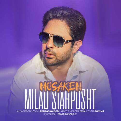 دانلود آهنگ بنام مسکن با صدای میلاد سیاه پشت