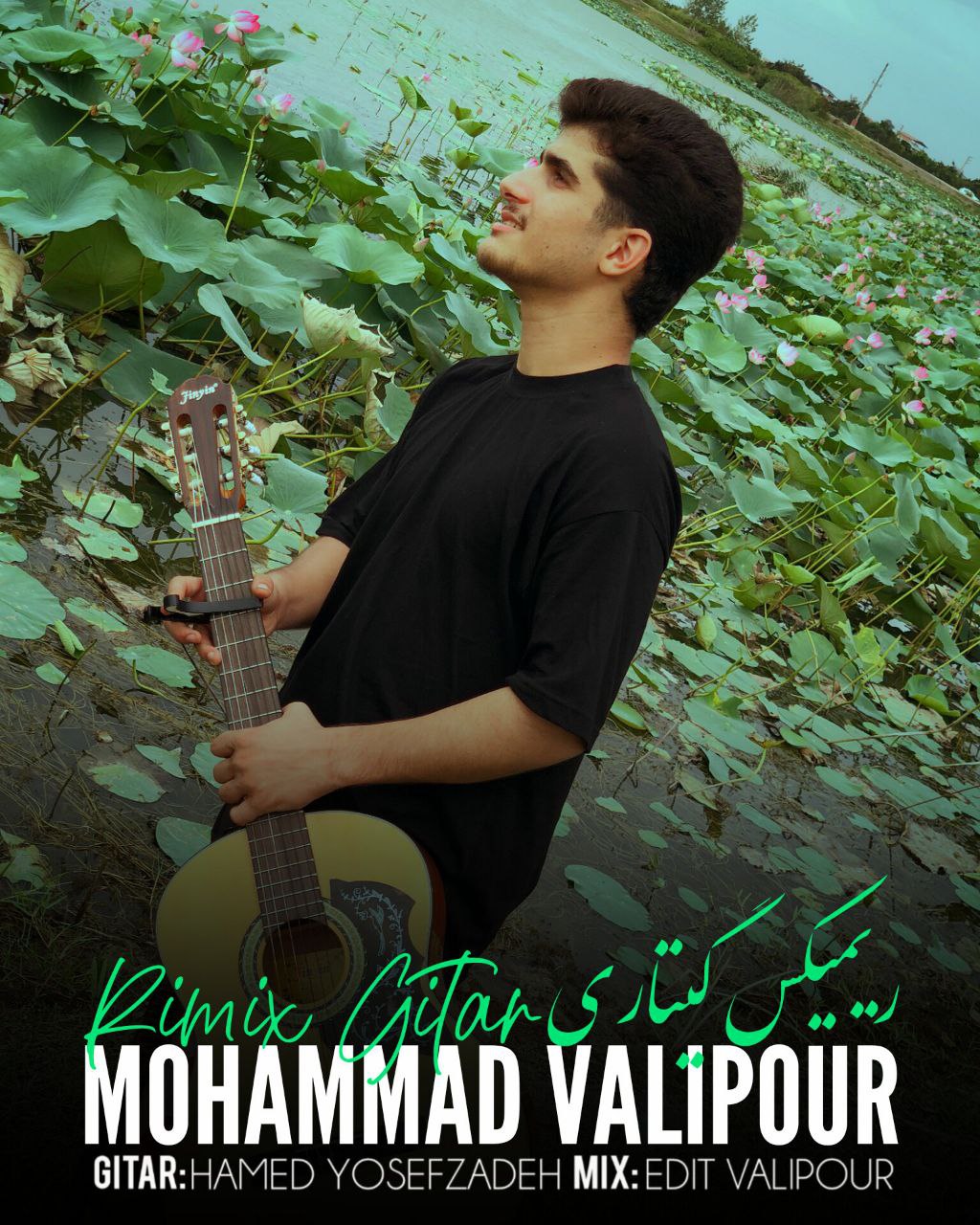 دانلود آهنگ بنام ویس گیتاری ییلاق با صدای محمد ولی پور