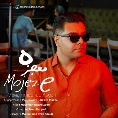 دانلود آهنگ بنام معجزه با صدای محمدراد عسگری