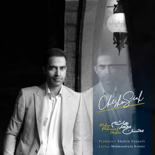 دانلود آهنگ بنام چشم سیاه با صدای محسن محمد هاشم