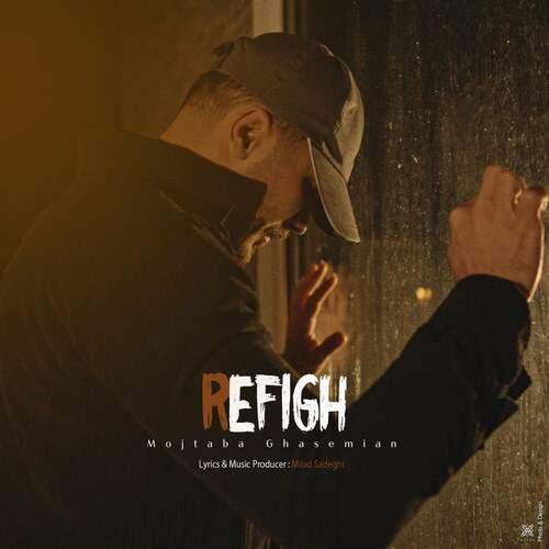 دانلود آهنگ بنام رفیق با صدای مجتبی قاسمیان