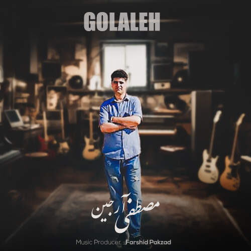 دانلود آهنگ بنام گلاله با صدای مصطفی آرجین