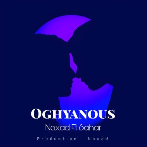 دانلود آهنگ بنام اقیانوس با صدای نکساد