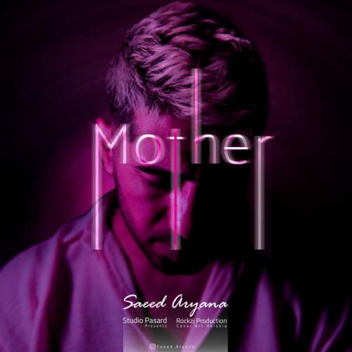 دانلود آهنگ بنام مادر با صدای سعید آریانا