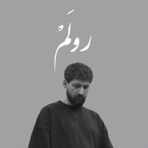 دانلود آهنگ بنام  با صدای وهداد