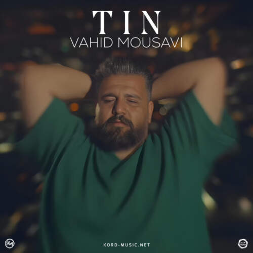 دانلود آهنگ بنام تین با صدای وحید موسوی