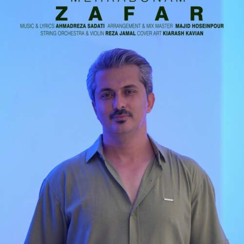 دانلود آهنگ بنام مهربونم با صدای ظفر