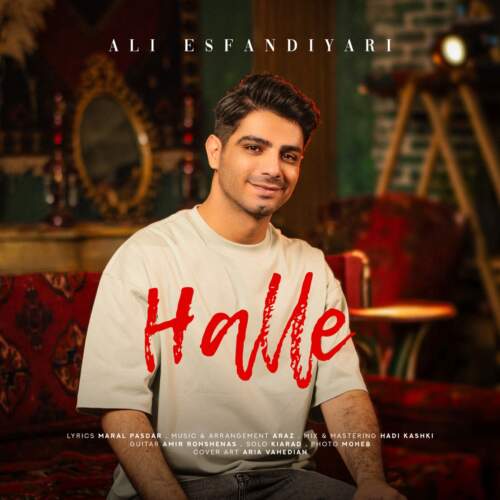 دانلود آهنگ بنام حله با صدای علی اسفندیاری