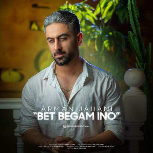 دانلود آهنگ بنام بت بگم اینو با صدای آرمان جهانی