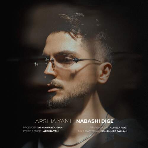 دانلود آهنگ بنام نباشی دیگه با صدای ارشیا یامی