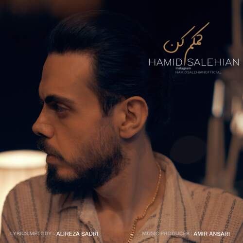 دانلود آهنگ بنام کمکم کن با صدای حمید صالحیان