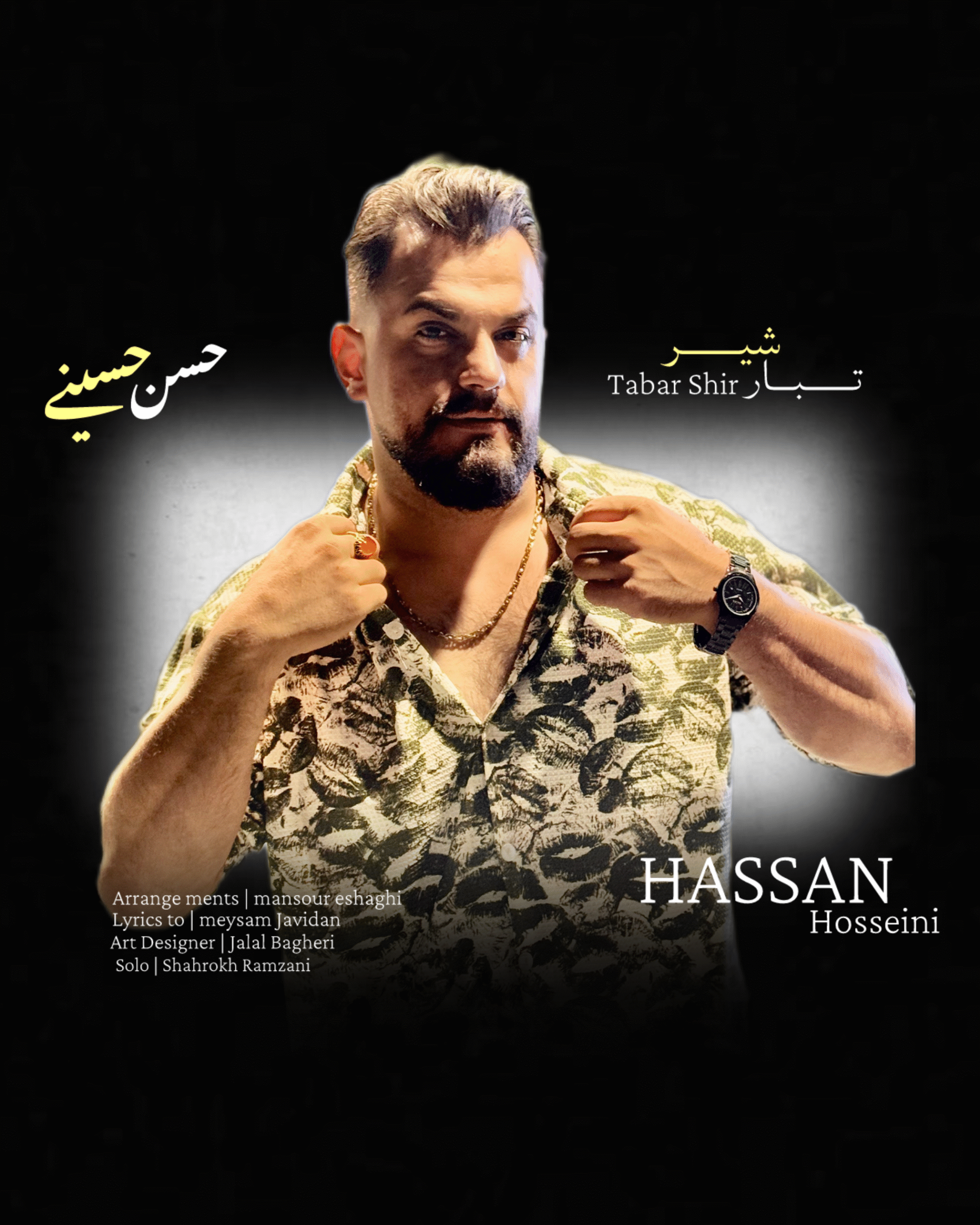 دانلود آهنگ بنام از تبار شیر با صدای حسن حسینی