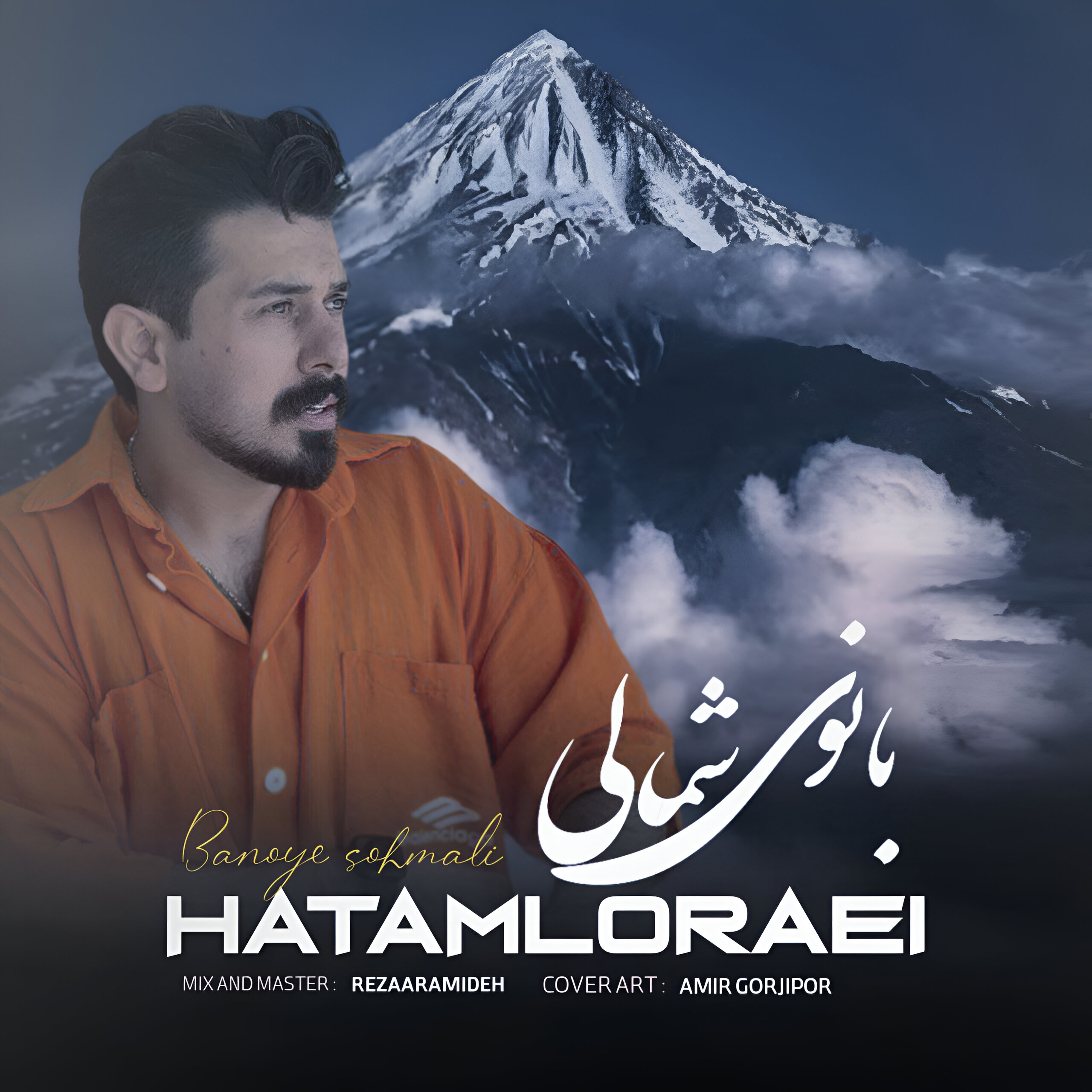 دانلود آهنگ بنام بانوی شمالی با صدای حاتم لورایی