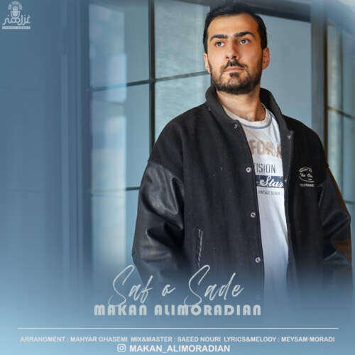 دانلود آهنگ بنام صاف و ساده با صدای ماکان علیمرادیان