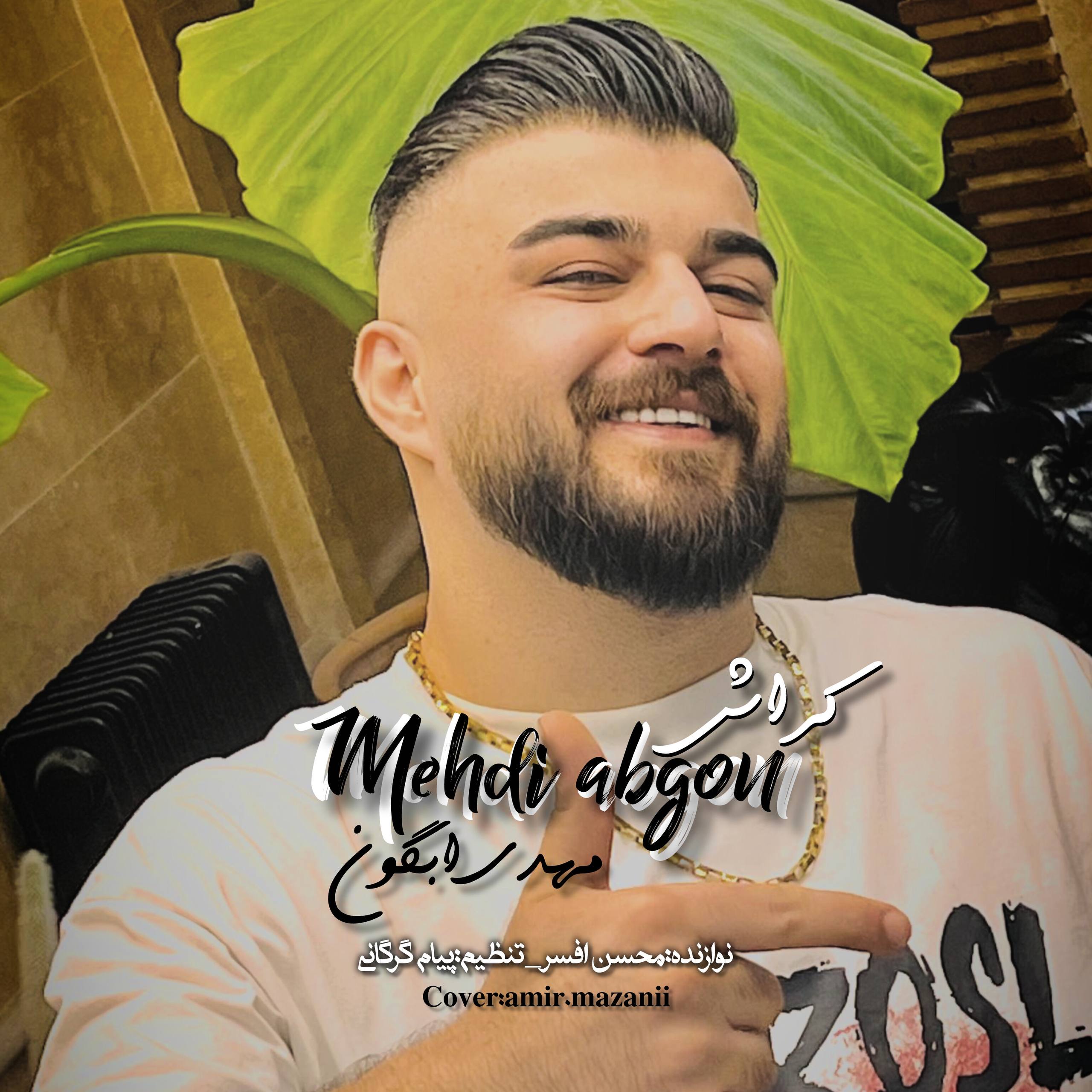 دانلود آهنگ بنام تی رو کراش دارمه با صدای مهدی آبگون