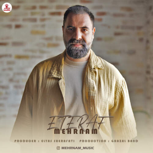 دانلود آهنگ بنام اعتراف با صدای مهرنام