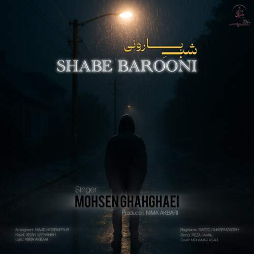 دانلود آهنگ بنام شب بارونی با صدای محسن قهقایی