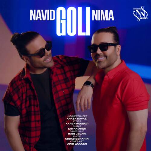 دانلود آهنگ بنام گلی با صدای نوید و نیما