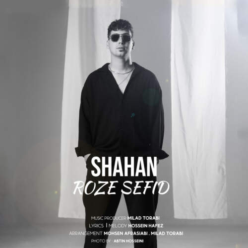 دانلود آهنگ بنام رز سفید با صدای شاهان
