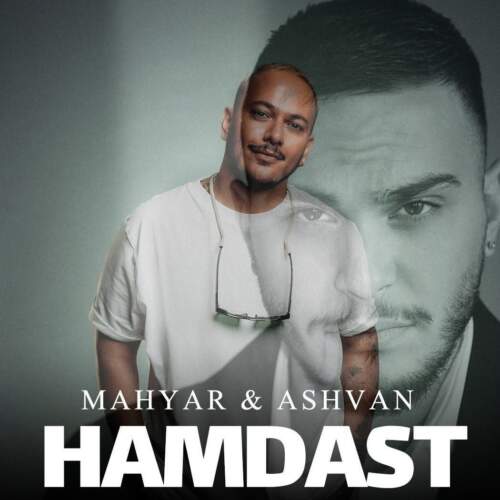 دانلود آهنگ  همدست با صدای اشوان و مهیار