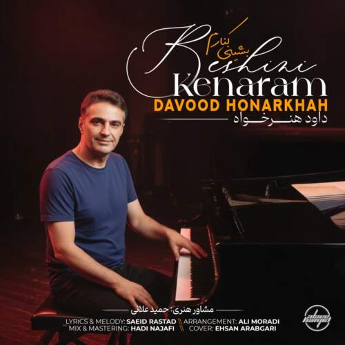 دانلود آهنگ سون بند اشتباه کردی