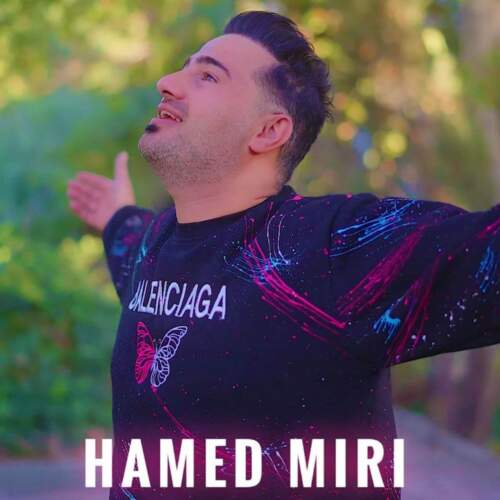 دانلود آهنگ   با صدای حامد میری