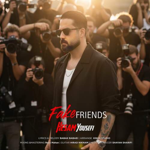 دانلود آهنگ  رفيقاى فيك با صدای حسام یوسفی