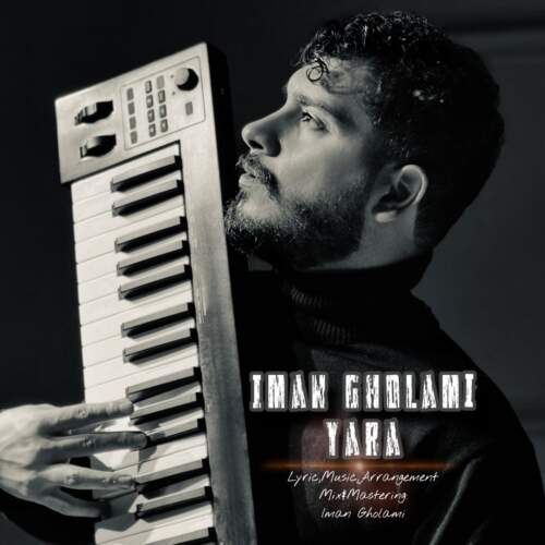 دانلود آهنگ  یارا با صدای ایمان غلامی