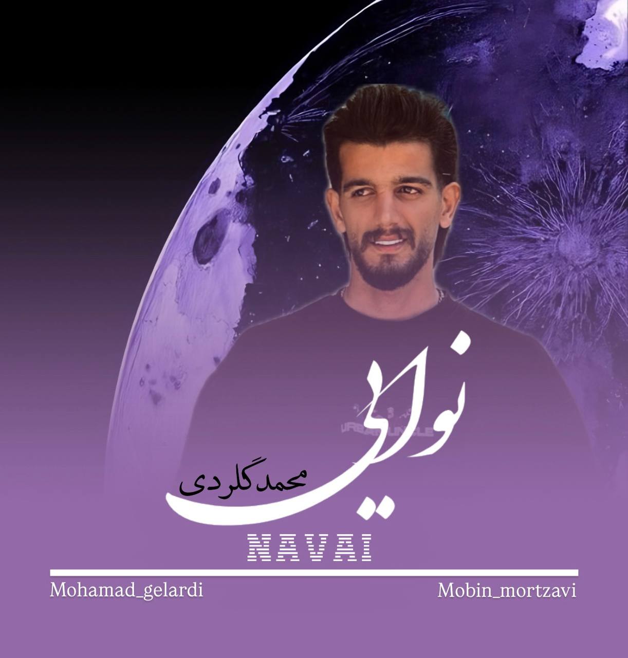 دانلود آهنگ  نوایی با صدای محمد گلردی