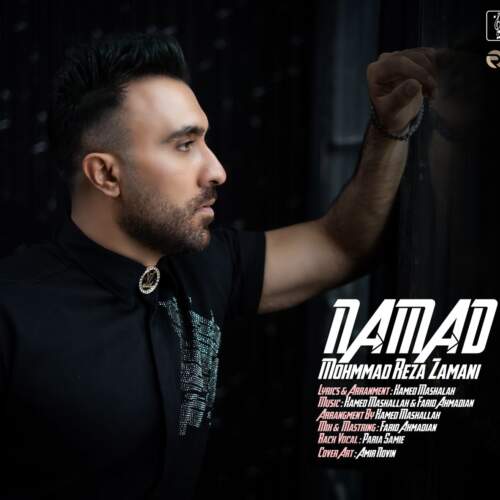 دانلود آهنگ بنام نماد با صدای محمدرضا زمانی
