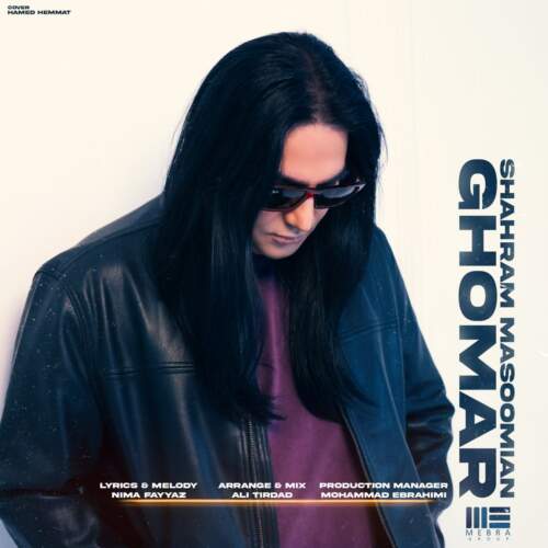 دانلود آهنگ  قمار با صدای شهرام معصومیان