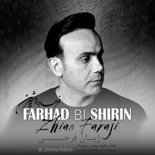 دانلود آهنگ فرهاد بی شیرین با صدای ژیان فرجی
