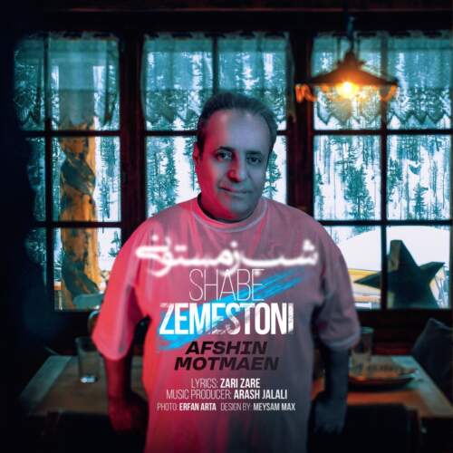 دانلود آهنگ بنام دیوونه با صدای علی آرین