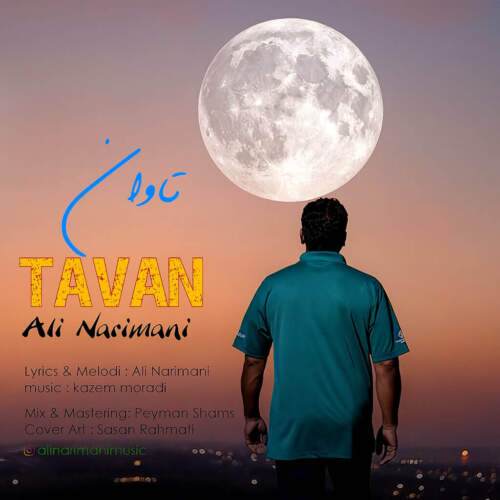 دانلود آهنگ بنام زنگ بزن با صدای محمد منصف