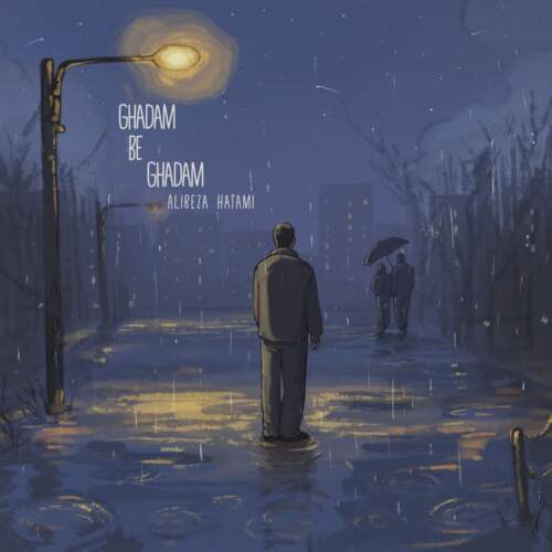 دانلود آهنگ  قدم به قدم با صدای علیرضا حاتمی
