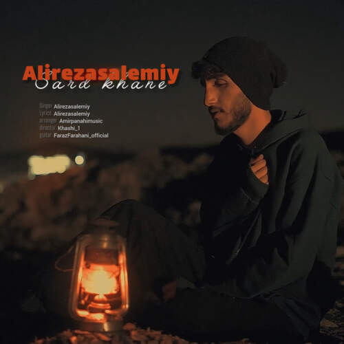 دانلود آهنگ   با صدای علیرضا سالمی