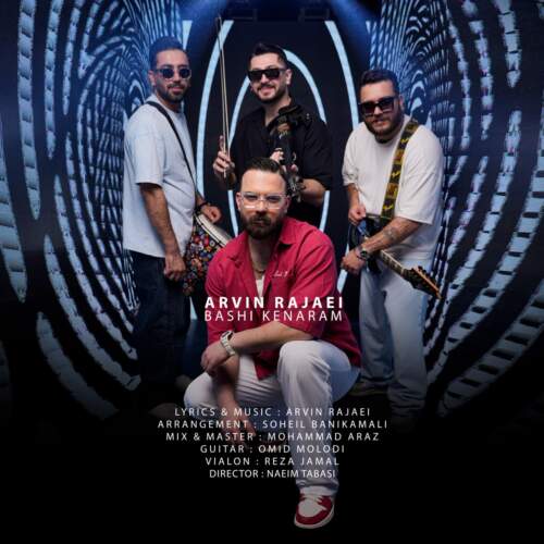 دانلود آهنگ بنام سازش با صدای پیوند