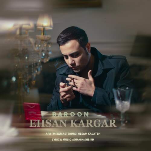 دانلود آهنگ بارون با صدای احسان کارگر