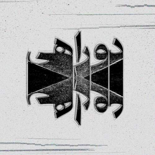 آهنگ بنام لولای شکسته با صدای محسن چاوشی