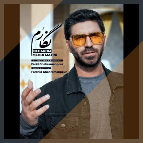 دانلود آهنگ  نگارم با صدای مهدی متینی