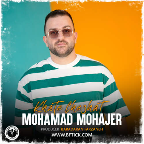 دانلود آهنگ  خط چشات با صدای محمد مهاجر