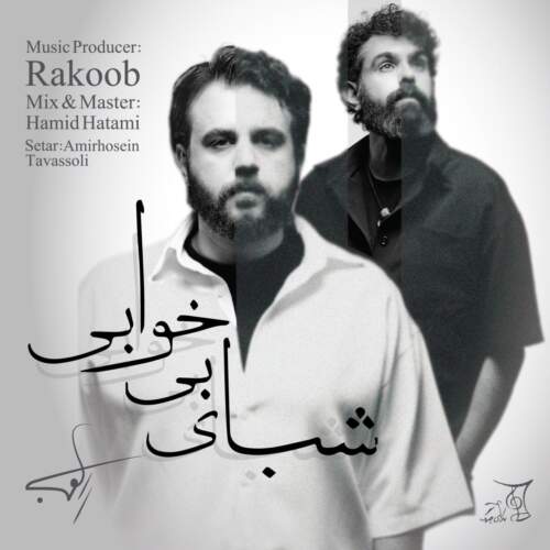 دانلود آهنگ  شبای بی خوابی با صدای راکوب
